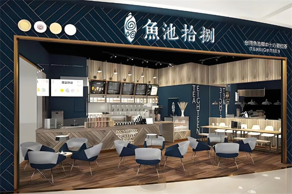 鱼池拾捌奶茶加盟