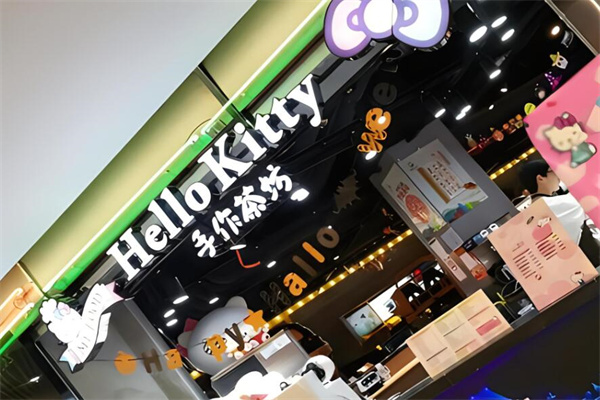 hellokitty奶茶加盟