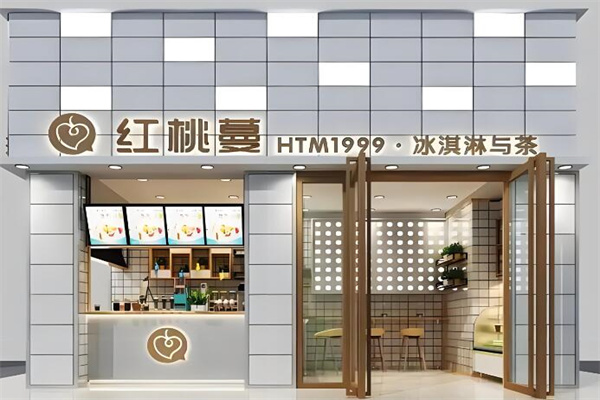 红桃蔓奶茶加盟
