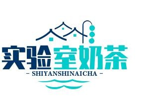 实验室奶茶店加盟