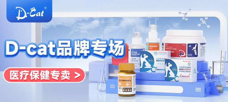 波奇宠物加盟