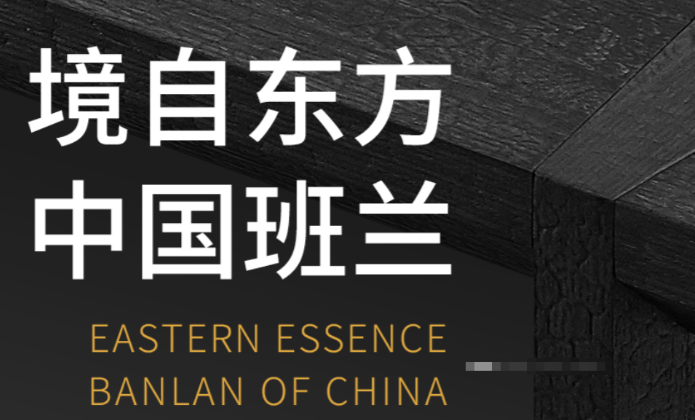 班兰家具加盟