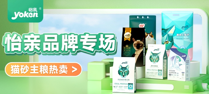 波奇宠物加盟