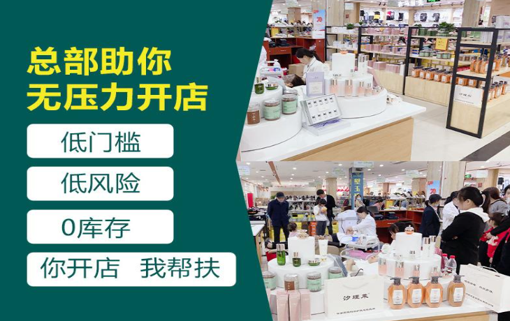 汐瑾莱护肤品加盟