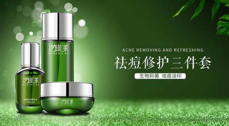 汐瑾莱护肤品加盟