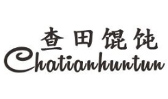 查田馄饨加盟