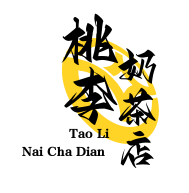 桃李奶茶店加盟