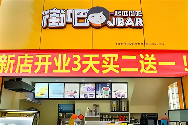 街吧珍珠奶茶加盟