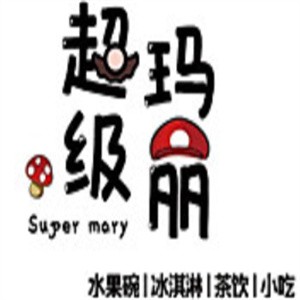 超级玛丽奶茶店加盟