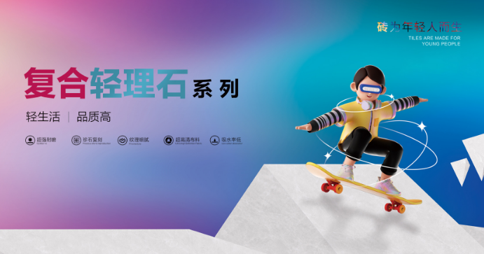 科美瑞瓷砖加盟