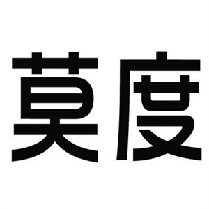 莫度奶茶加盟
