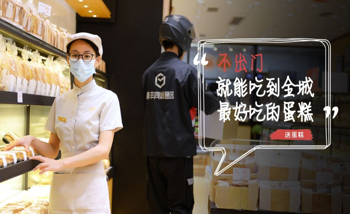 顺丰同城加盟