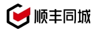 顺丰同城加盟