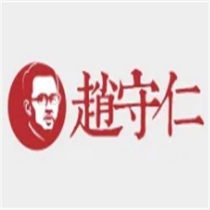 赵守仁卤味加盟