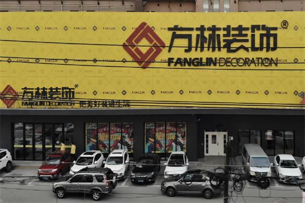 方林装饰加盟