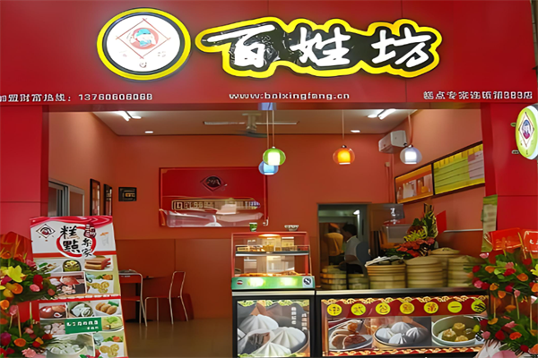 百姓坊加盟
