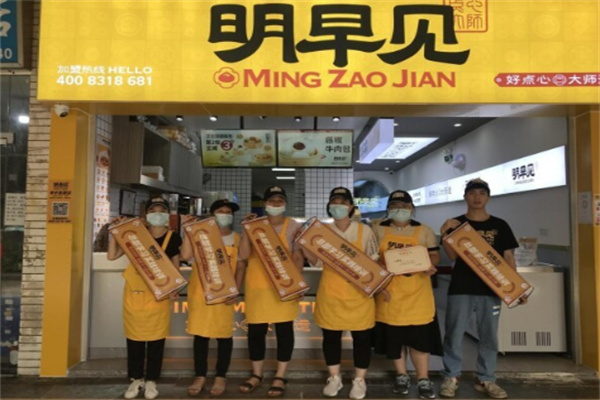 明早见早餐