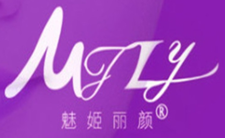 魅姬丽颜护肤品加盟