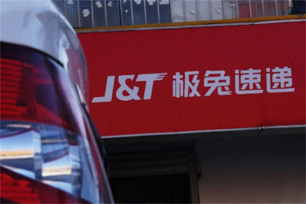 极兔代理加盟