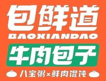 包鲜道牛肉包子加盟