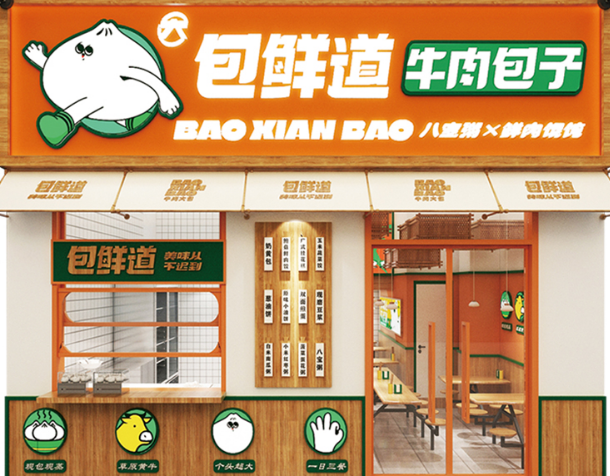 包鲜道牛肉包子加盟