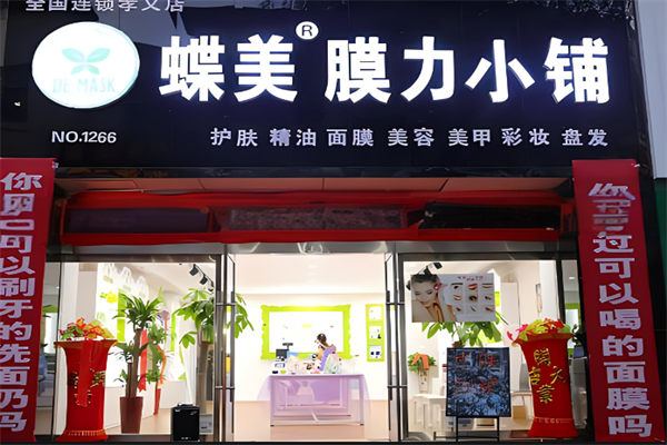 蝶美膜力小铺加盟