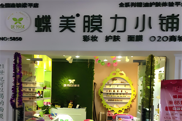 蝶美膜力小铺加盟