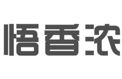 悟香浓水饺加盟