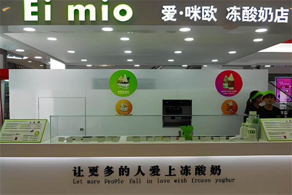 爱咪欧冻酸奶加盟