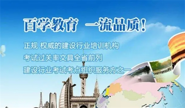百学教育加盟