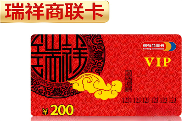 瑞祥商联加盟