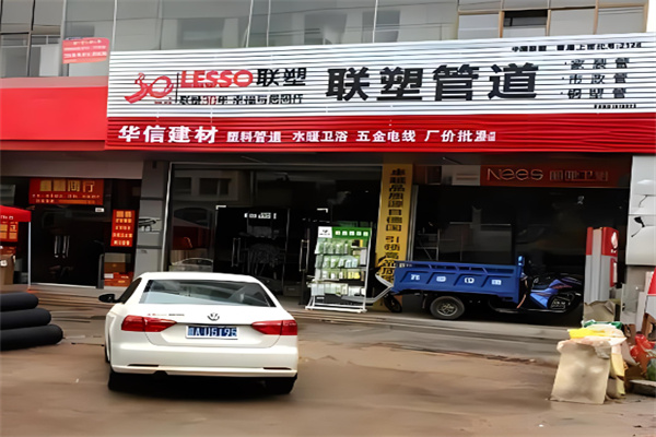 联塑管业加盟