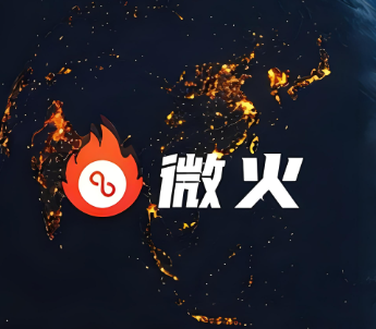 微火智慧数字经营加盟