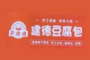 严陵嫂建德豆腐包加盟