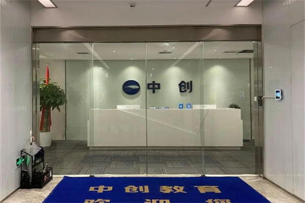中创教育加盟