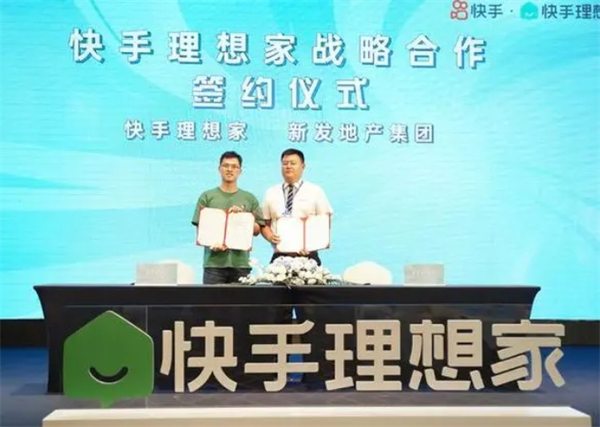 快手理想家加盟