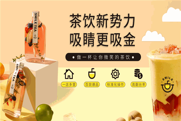 茶百乐奶茶招商加盟