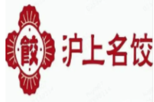 沪上名饺加盟
