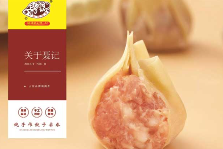 聂记1号云饺加盟