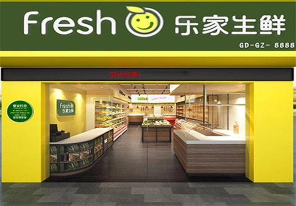乐家生鲜超市加盟