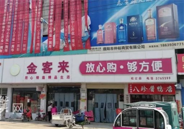 金客来超市加盟