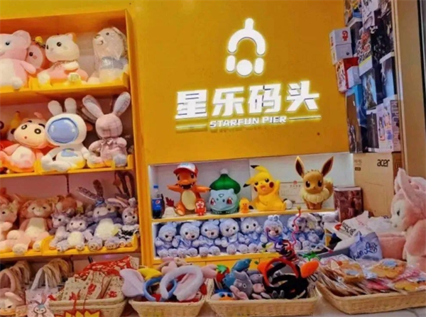 星乐码头娃娃机加盟