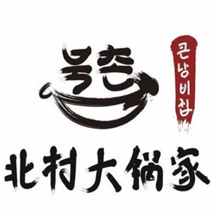 北村大锅家民族料理加盟