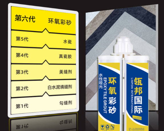 瓴邦美缝剂加盟