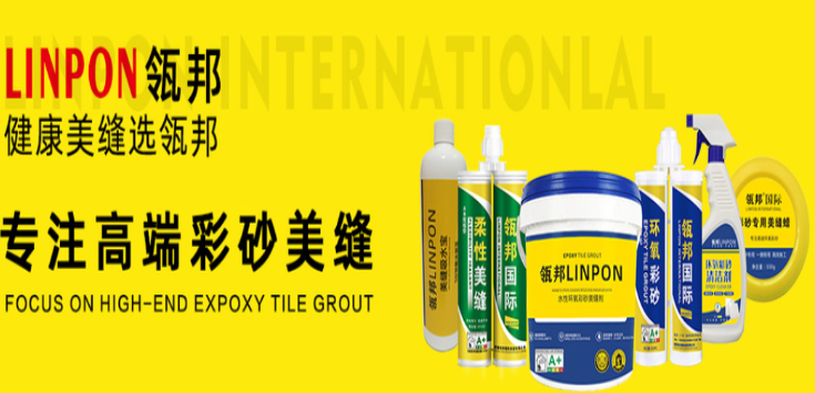 瓴邦美缝剂加盟