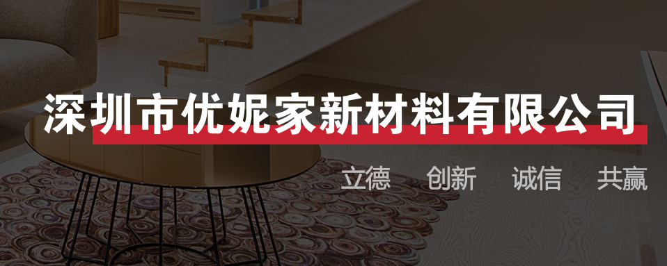 优妮家美缝剂加盟