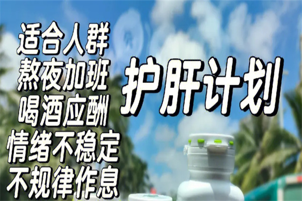 金益宝解酒饮料
