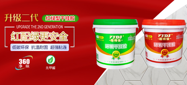 居得佳美缝剂加盟