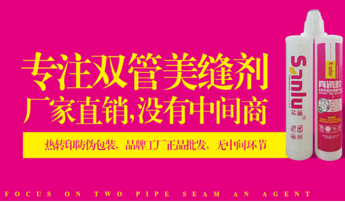 珊绿美缝剂加盟