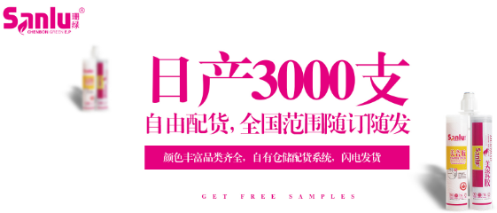 珊绿美缝剂加盟